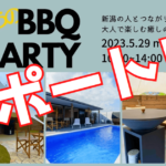 【レポート】5/29じろうのBBQ PARTY（5yukuri）